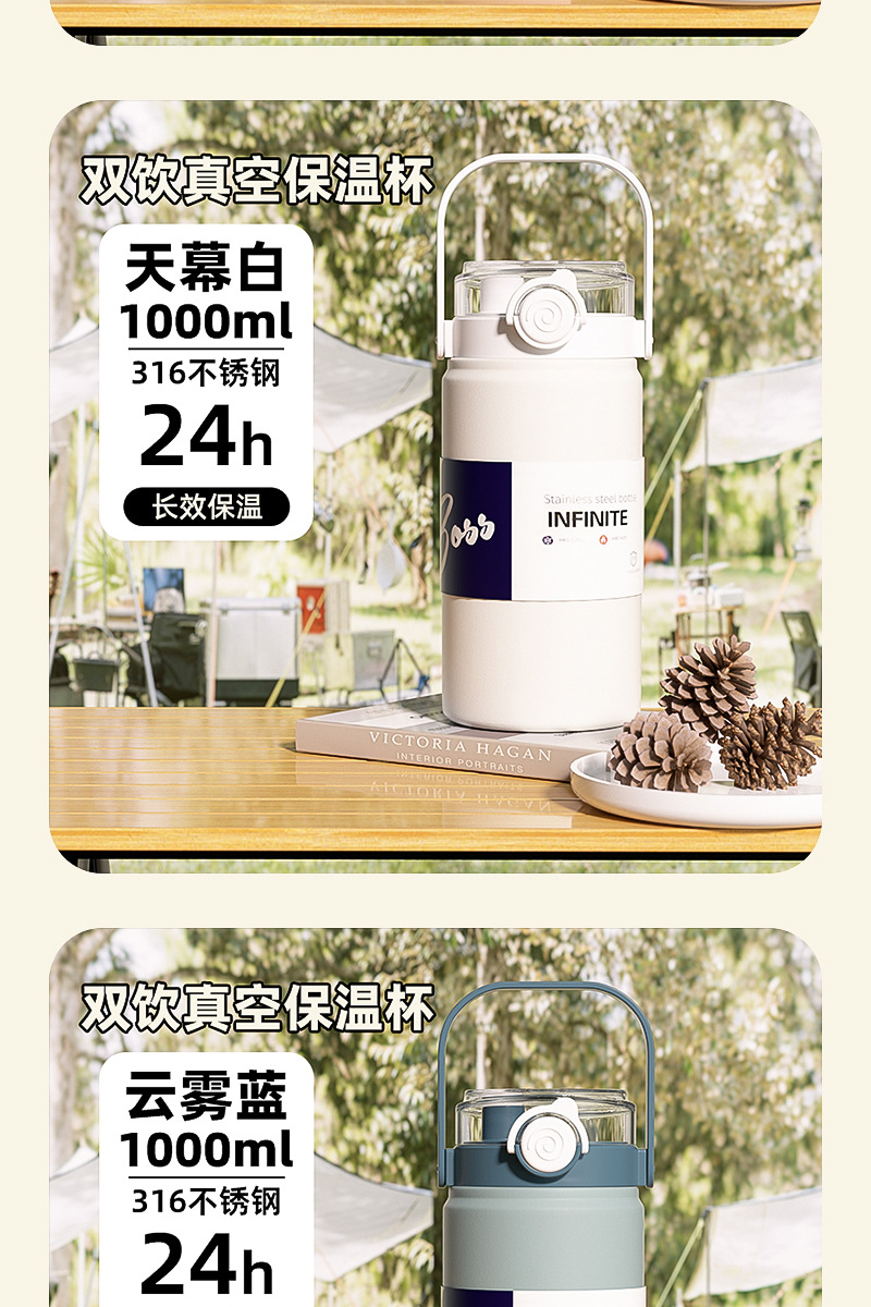 提手保温杯双饮水杯大容量保温壶运动316不锈钢食品级高颜值水壶详情19