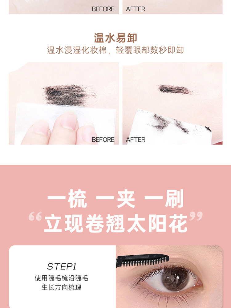 维纳卡防水定型睫毛膏不晕染浓密细刷头睫毛膏详情12