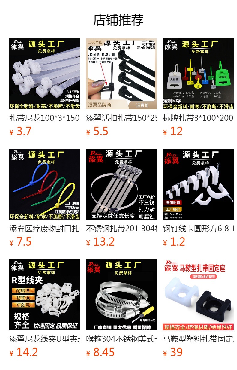 尼龙扎带nyloncabletie外贸中性包装100条150*200捆绑塑料扎带详情2