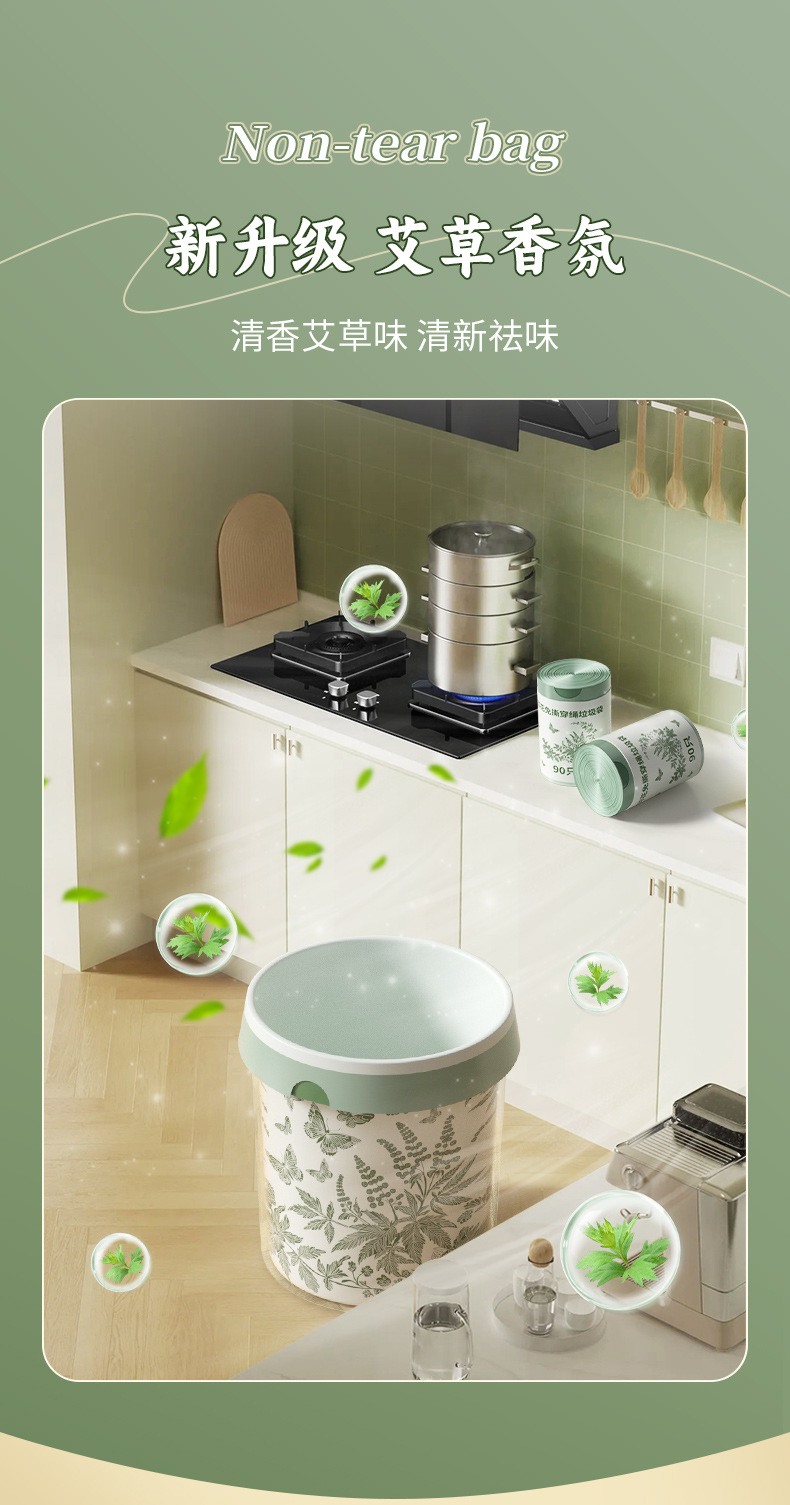 免撕艾草悬挂抽绳垃圾袋家用带拎手提式加厚款大号抽绳厨房塑料袋详情4