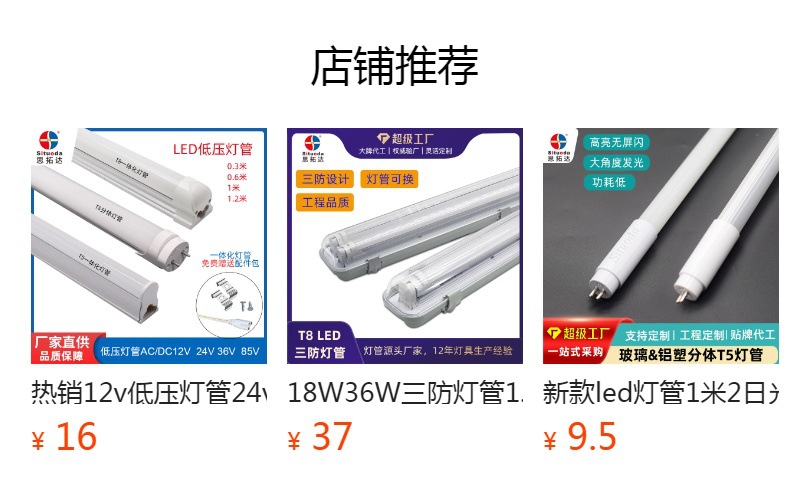 Wholesale led tubes, household t5 integrated bracket lamps, t8 tubes, high-brightness energy-saving workshop assembly line fluorescent lamps pic 2