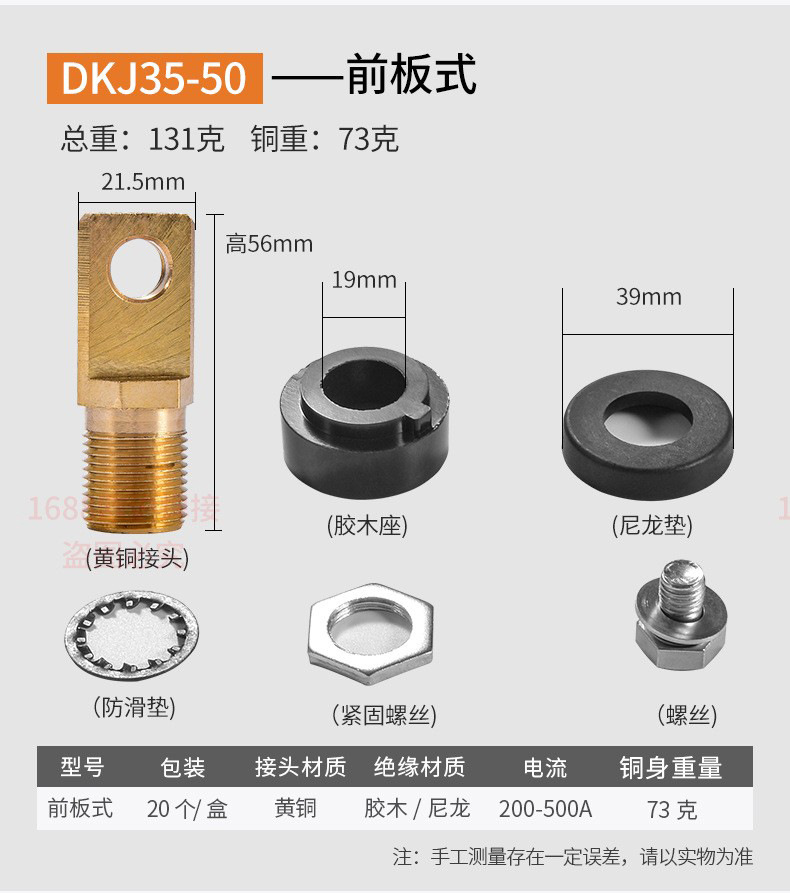前后板式电焊机快速接头10-2535-50-70-95欧式快插配件树脂款纯铜详情7