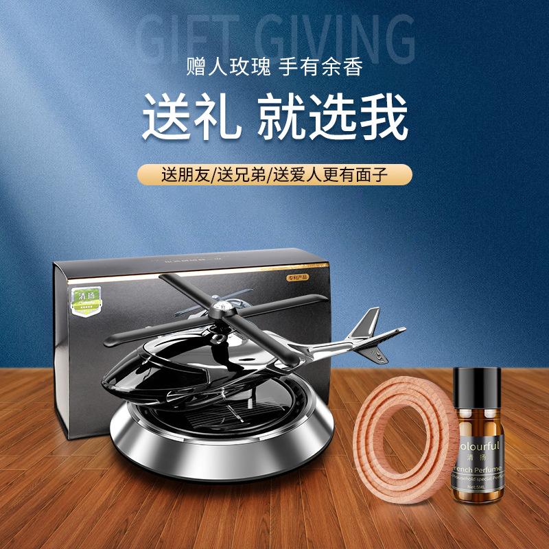 Car perfume, car aroma diffuser, car odor removal, long-lasting fragrance, light scent, solar helicopter decorative items pic 8
