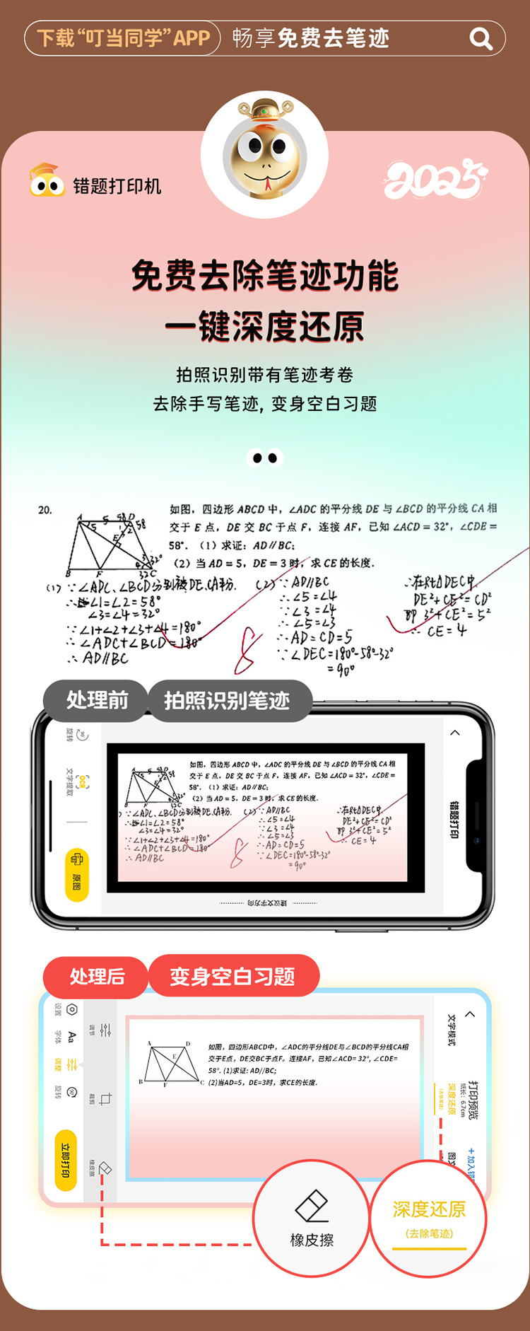 S1便携式mini 标签机口袋标签打印机手机蓝牙 手持迷你打印机详情13