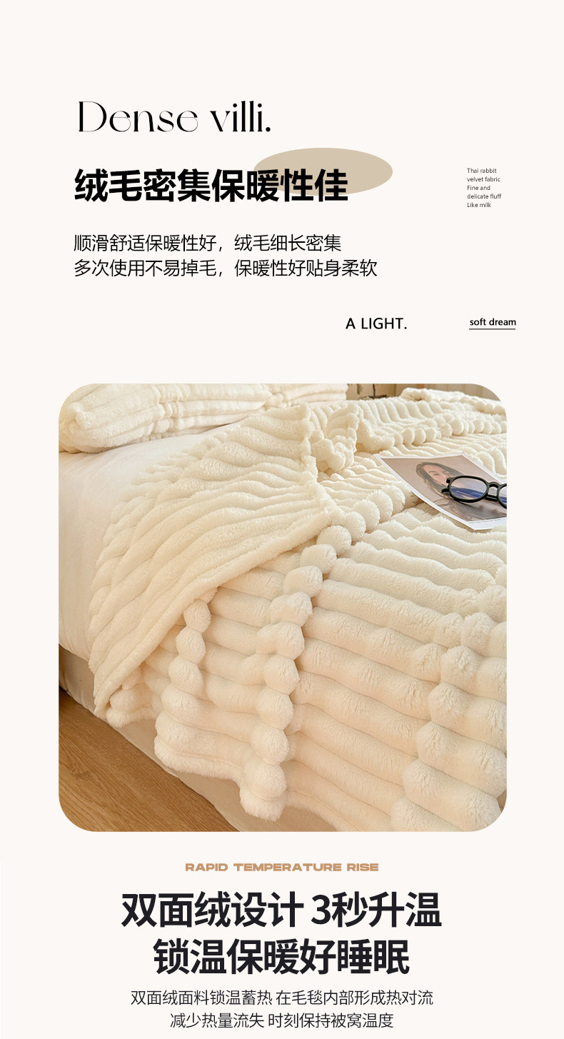 兔毛绒毛毯法兰绒毯子午睡毯珊瑚绒盖毯空调毯冬季加厚绒毯批发详情9