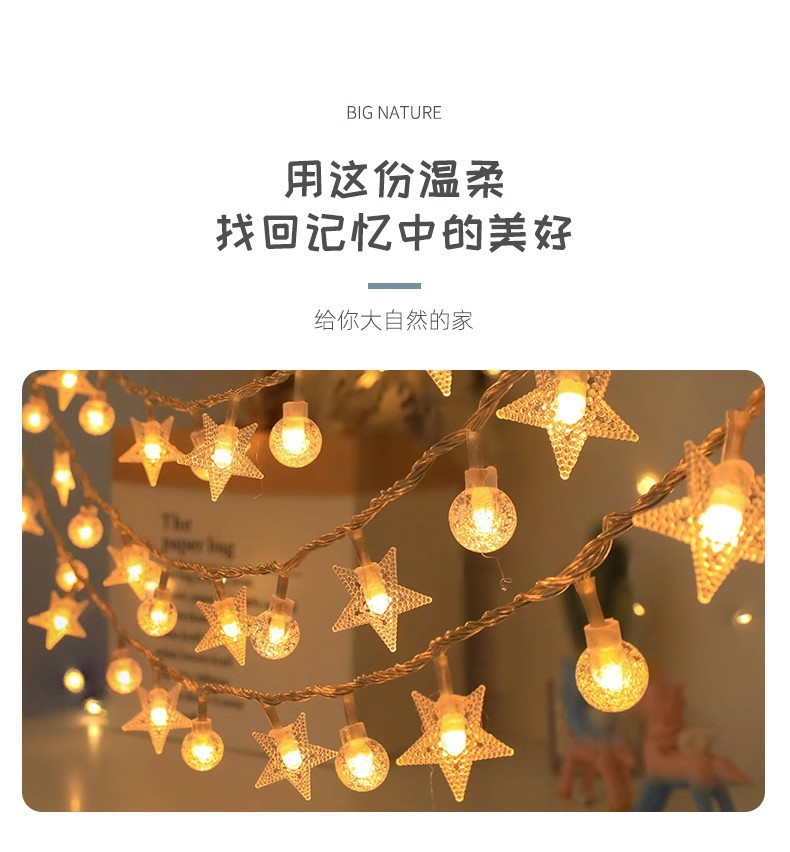 太阳能灯串户外露营帐篷氛围装饰圆球星星灯带庭院花园彩灯小夜灯详情4