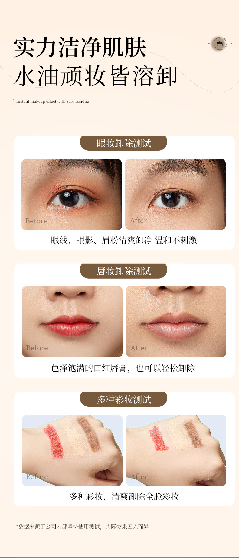 玫黛琳黑茶卸妆膏温和不刺激深层清洁眼唇脸三合一嫩肤持久卸妆膏详情13