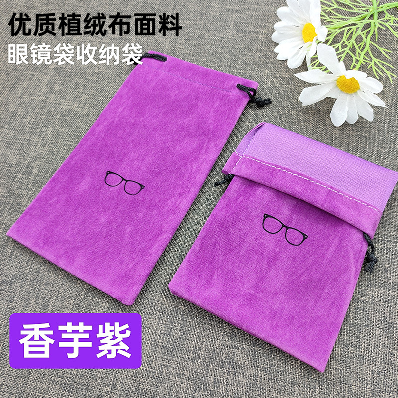 眼镜盒眼镜袋批发彩色植绒布墨镜包装弹口袋束口袋眼睛布袋收纳袋详情32