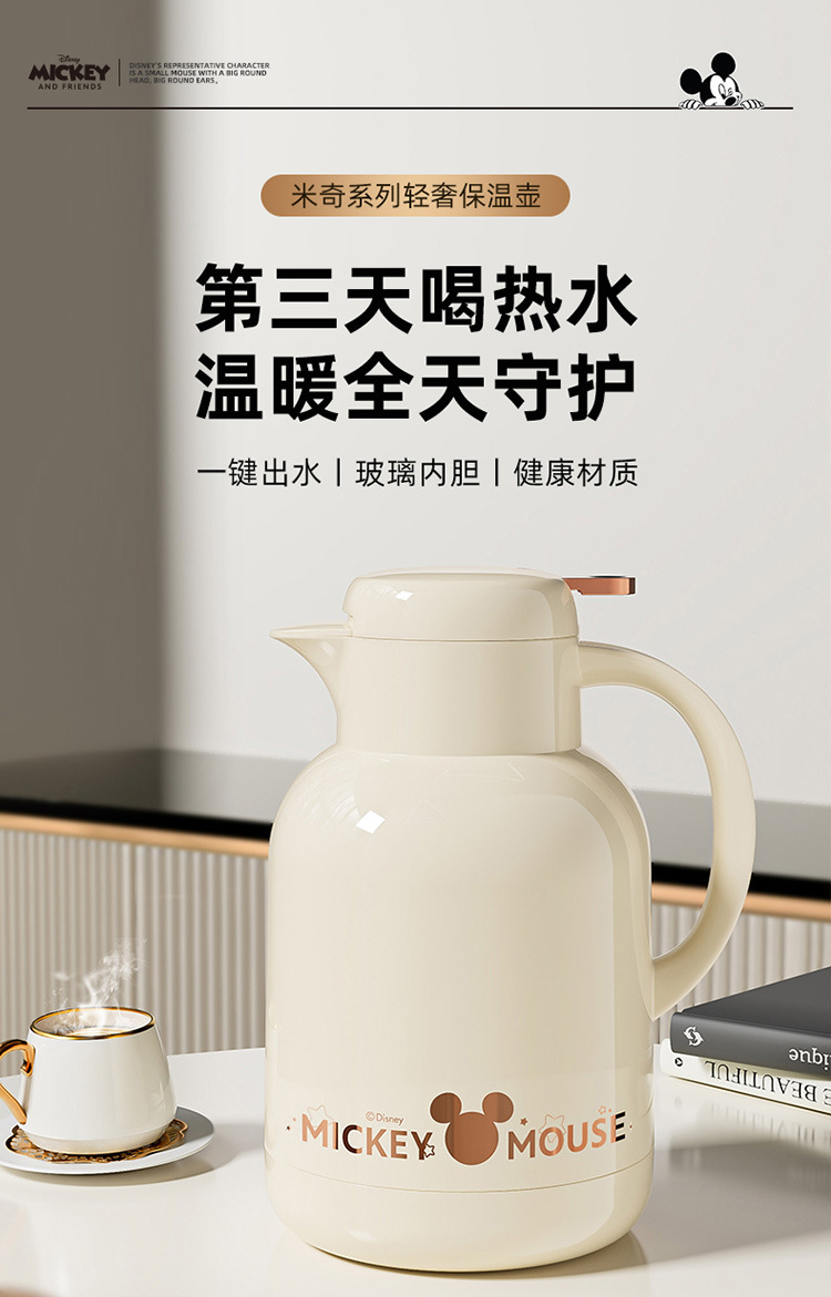 迪士尼保温壶家用大容量热水瓶茶瓶办公室宿舍热水壶暖壶保温水壶详情4