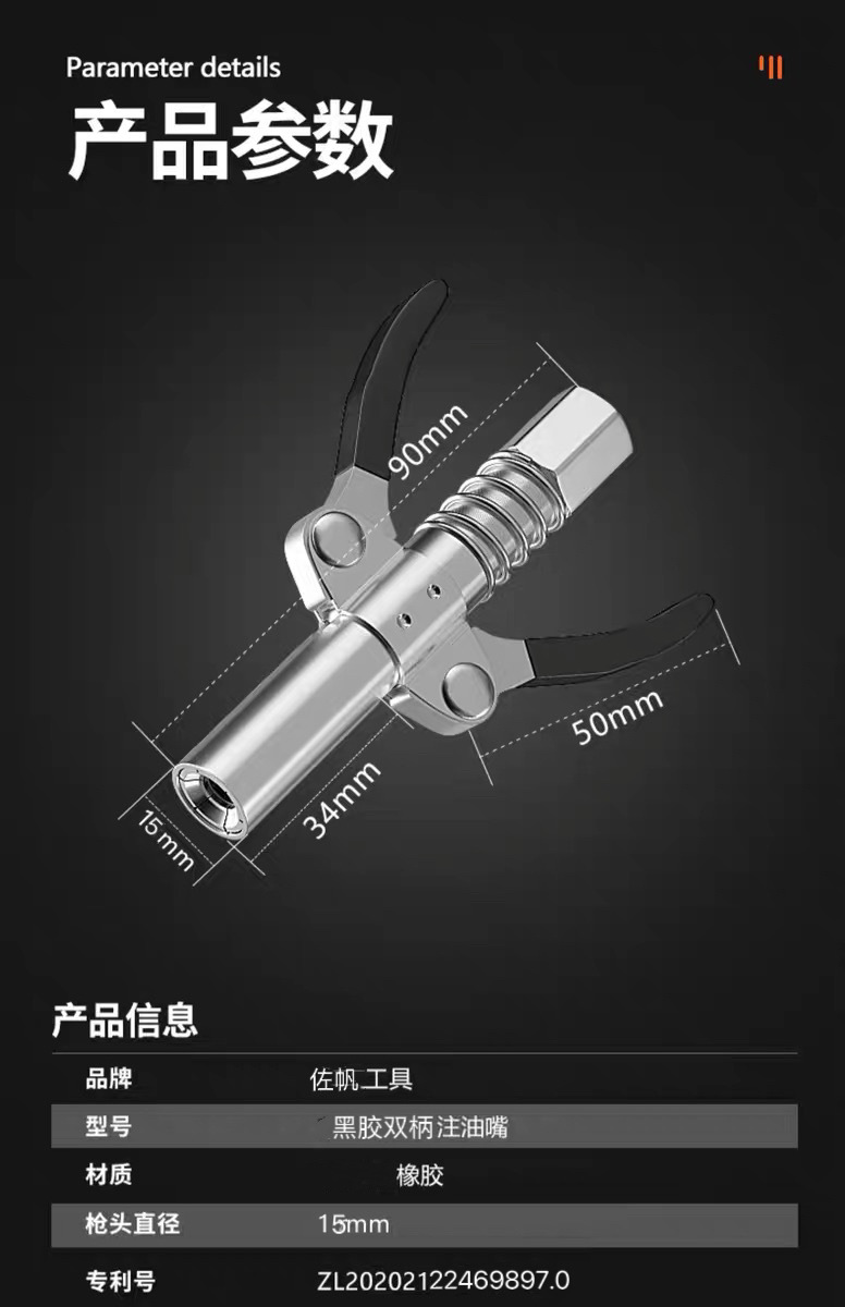 Double-handled gear lock clamp type high-pressure oil injector, new style grease nozzle, electric and manual grease nozzle pic 3