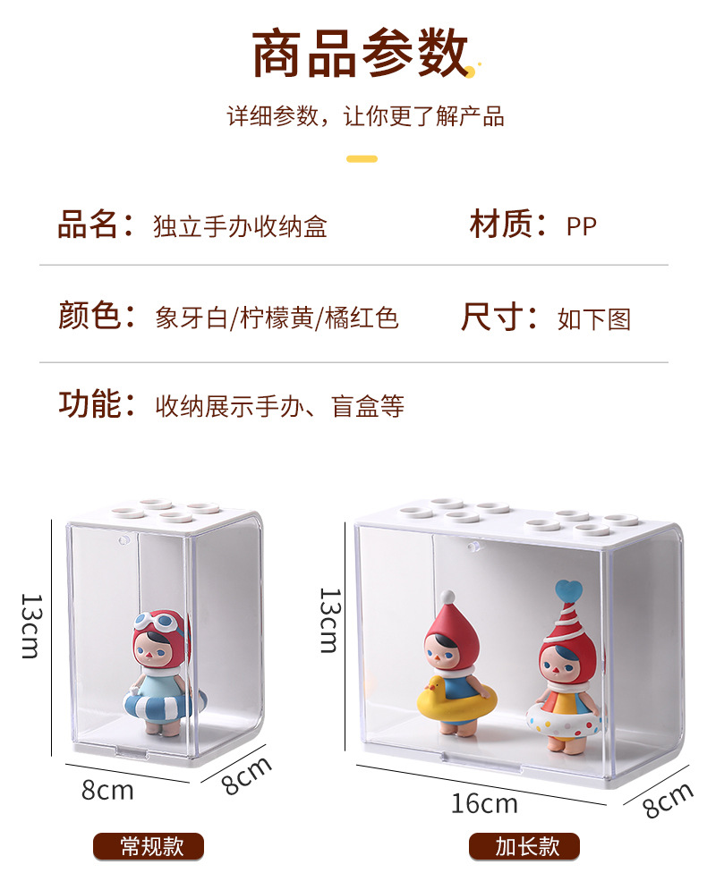 盲盒收纳展示架场景泡泡玛特装手办亚克力盒子透明大号摆柜展示盒详情7