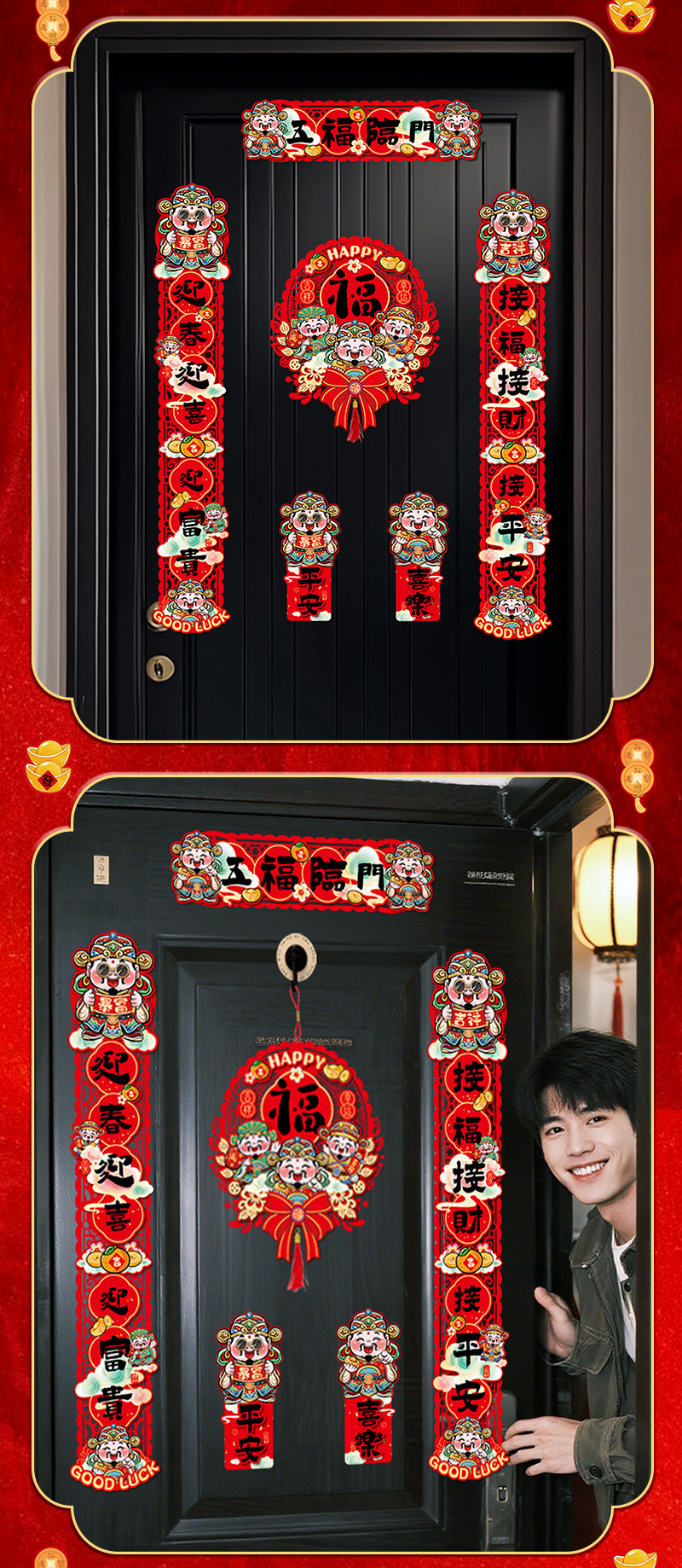 新年毛毡纸制立体对联春节过年福字门贴年货春联用品装饰2026套装详情4