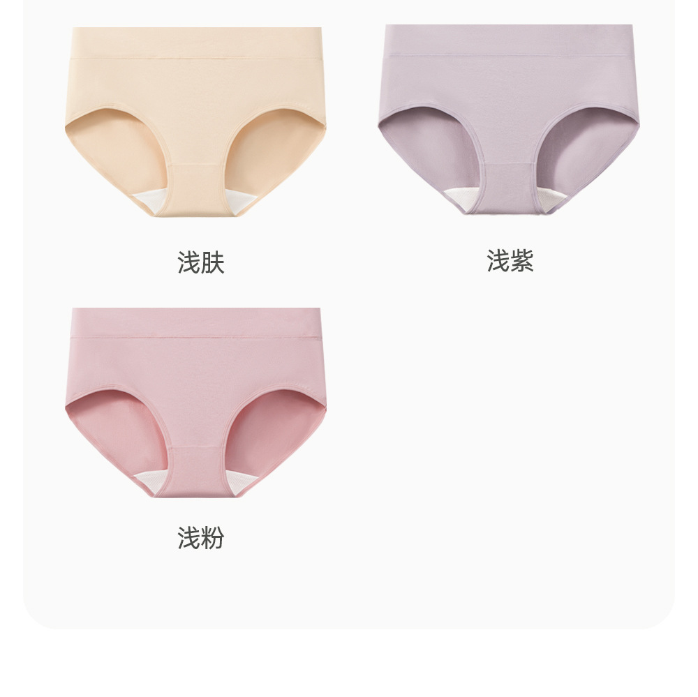 内裤纯棉a类棉女士秋冬透气抗菌裆中腰无痕大码女生少女式内裤头详情6