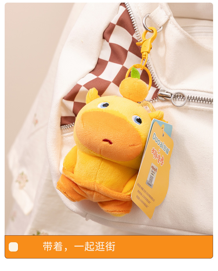 正版现货多爱水豚噜噜周边毛绒公仔搞怪书包包挂饰钥匙扣玩偶礼物详情10