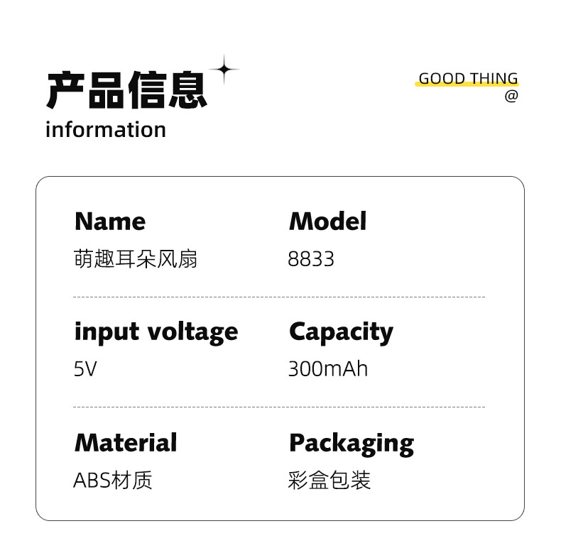 卡通可爱小猫手持风扇USB充电迷你三档风力户外便携小风扇批发详情13