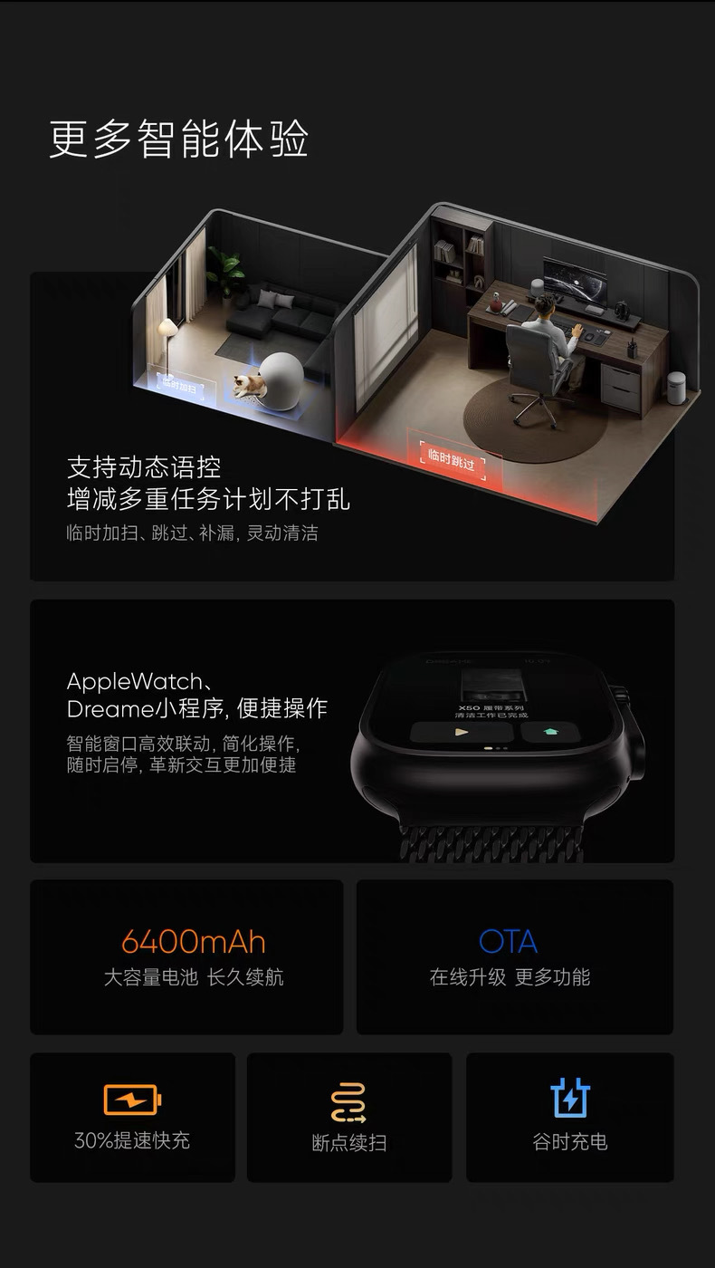 追觅扫地机器人X50Pro履带版AI履带活水洗地机器扫拖一体自动清洗详情22