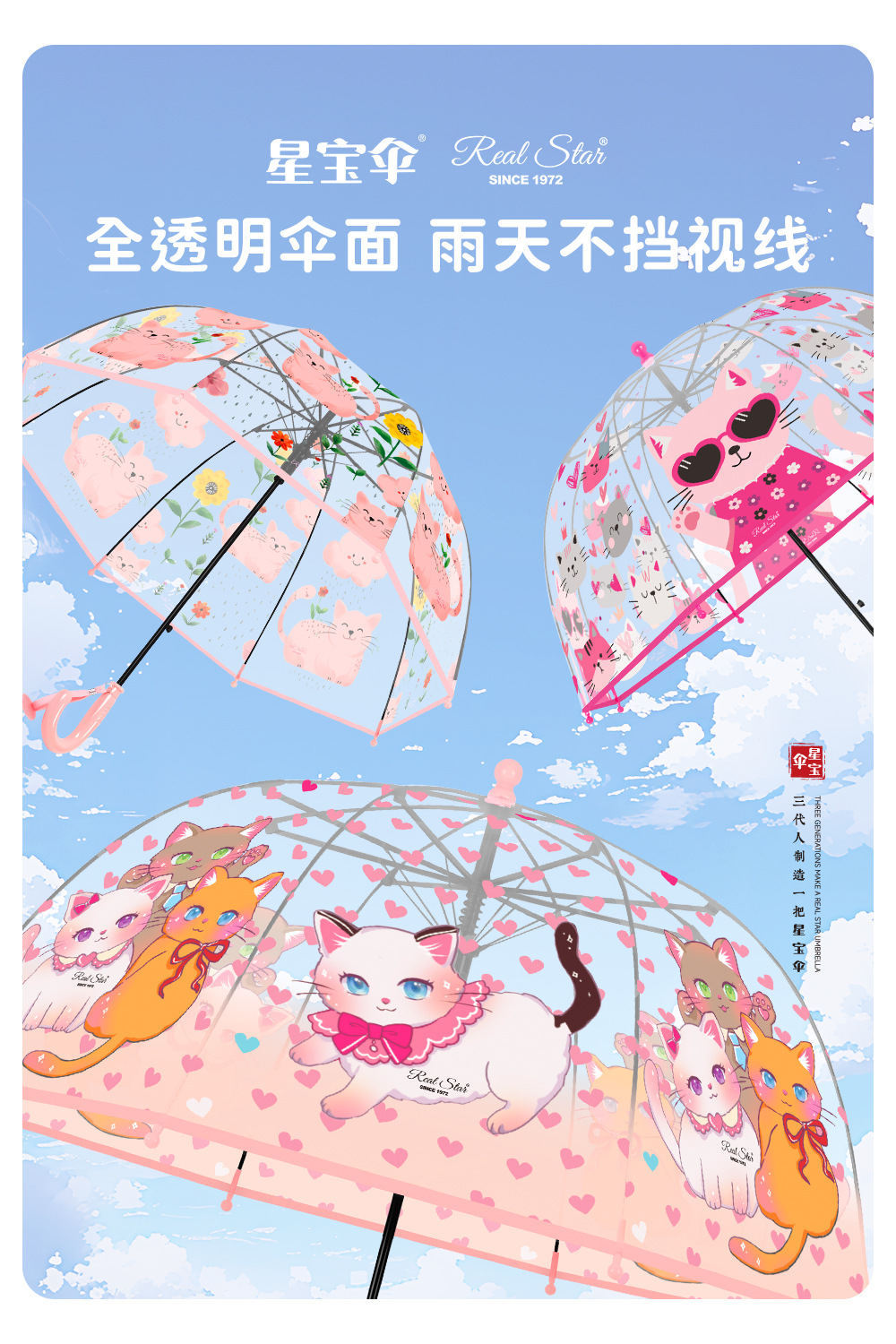 25跨境新品儿童伞可爱猫咪卡通雨伞出口老外实体店外贸货源详情8