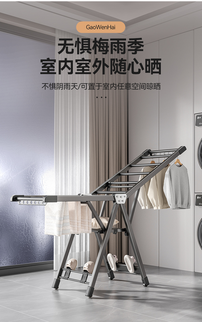 折叠晾衣架落地室内家用阳台铝合金婴儿凉衣架杆晒被子神器晒衣架详情15