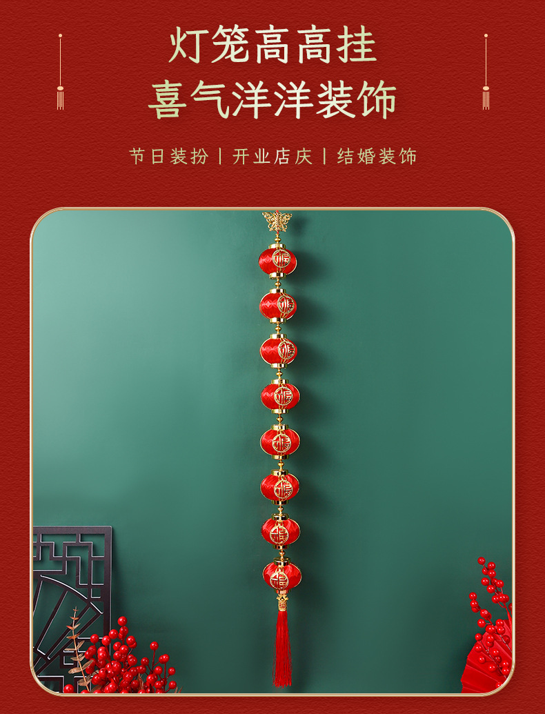 婚庆节假日福灯笼系列场景道具过年门前客厅阳台挂饰小灯笼详情2