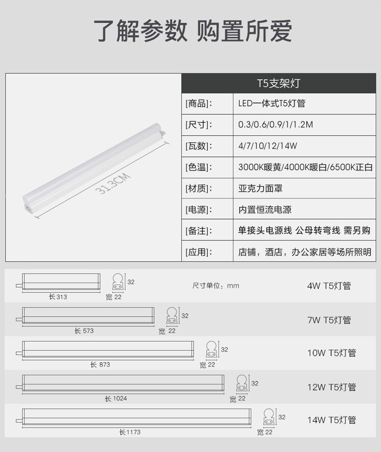 雷士照明T5灯管家用LED节能全套一体化1.2长条光管节能日光灯公母详情2