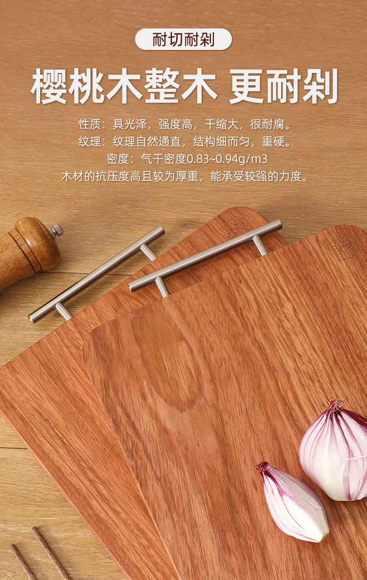 花梨木厨房实木双面切菜板水果案板家用抗菌防霉厂家批发详情3
