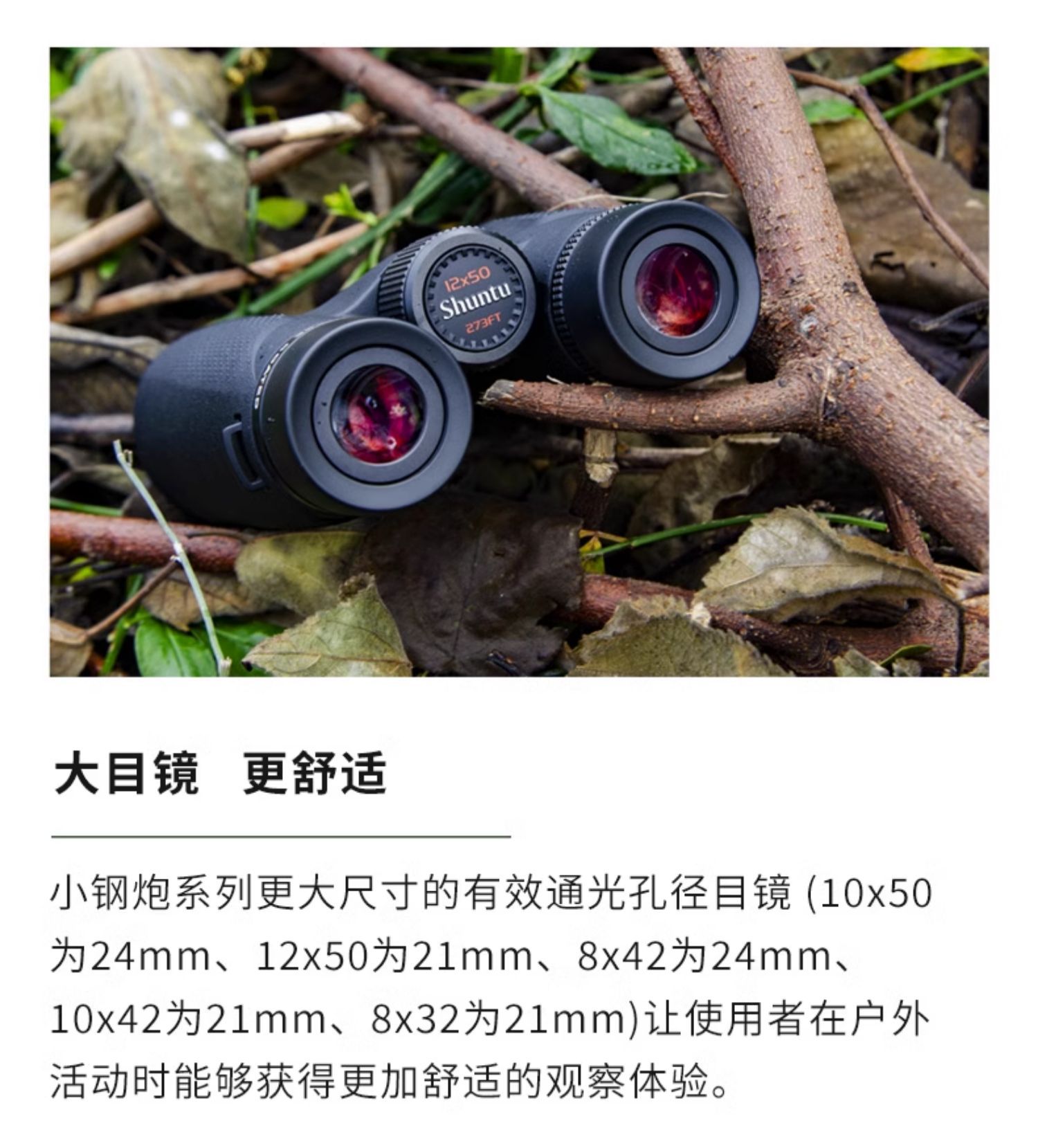 Shuntu Shengtu Large Steel Cannon SHA151250ED binoculars ED Magnesium alloy SMC high reflective dielectric film pic 20