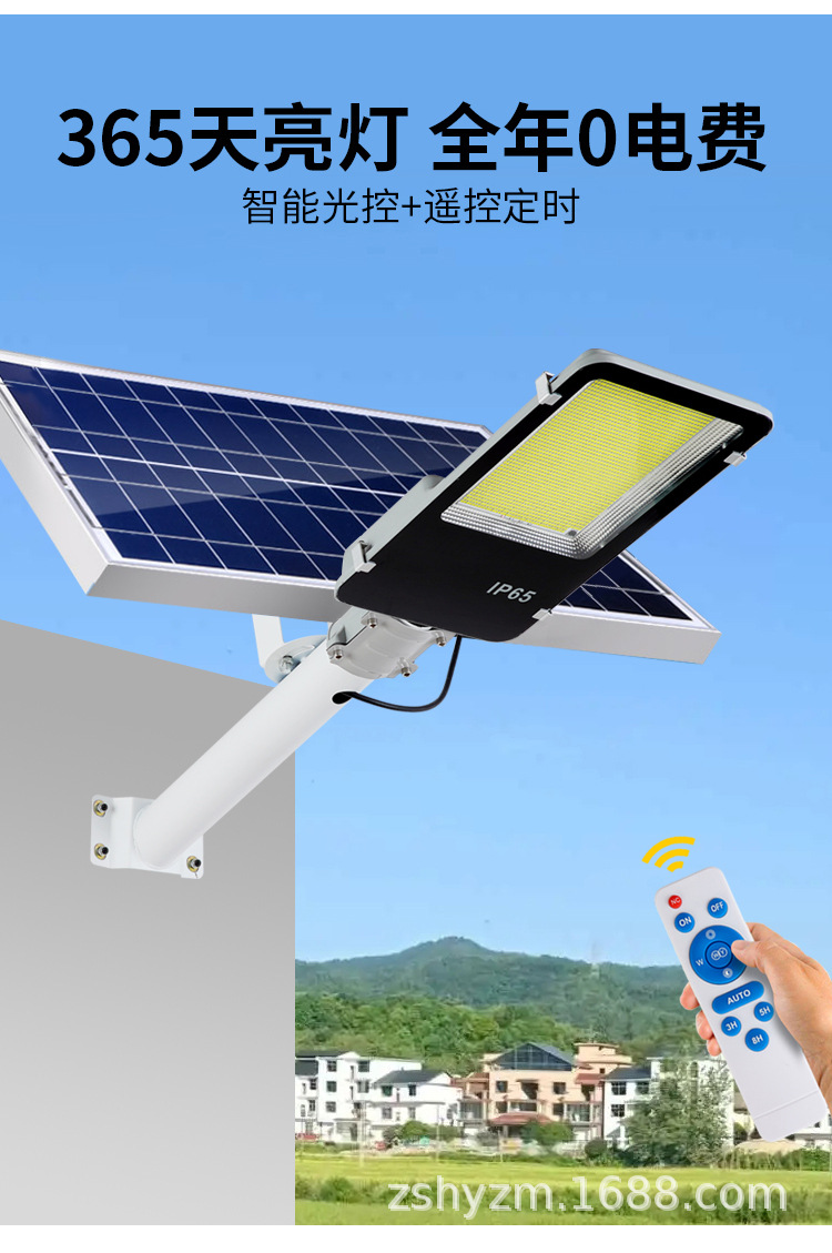 太阳能路灯户外灯家用庭院灯照明灯led太阳能灯防水厂家直销详情13