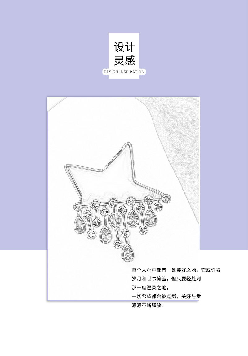 Original design natural mother-of-pearl star raindrop brooch, fashionable, light luxury, dynamic design, delicate and versatile brooch pic 11