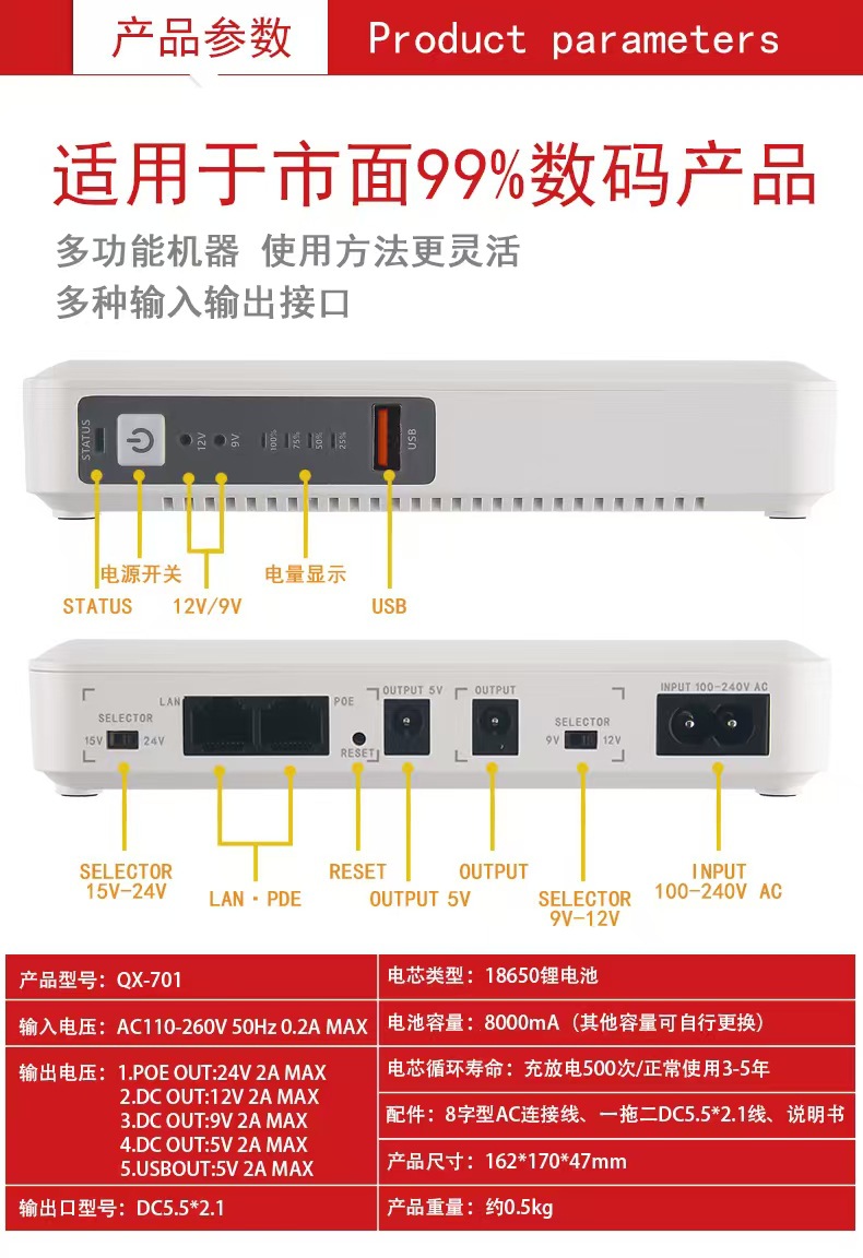 5V, 9V, 12V, 15V, 24V Mini ups uninterruptible power supply router optical modem monitoring 8000-10000mAh pic 8