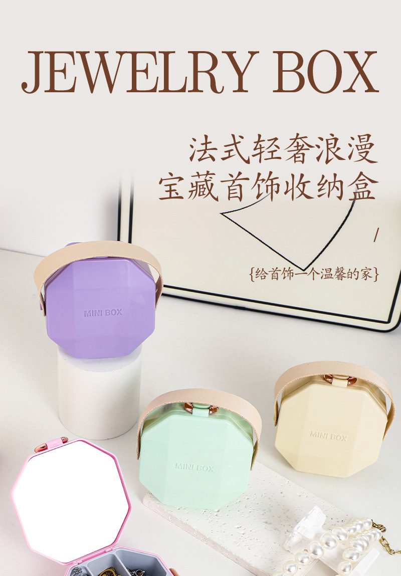 创意多巴胺提手 PET防水旅行便携式MINI戒指耳环 首饰收纳盒批发详情1