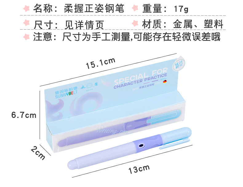 小学生专用正姿钢笔初学者练字专用高颜值可替换墨囊书写钢笔详情1