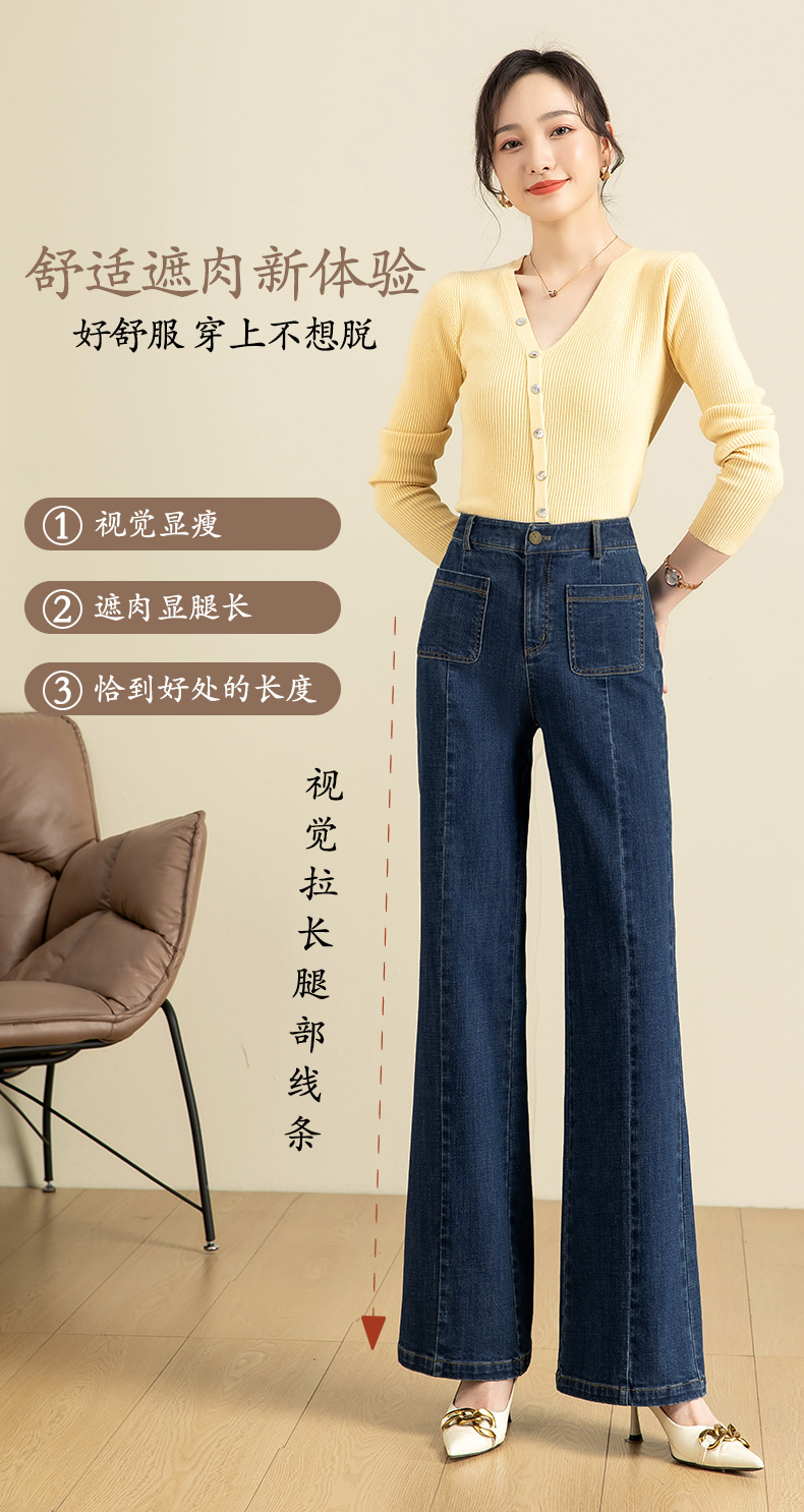 如果创意拼接牛仔裤女2025春季厂家直销高腰韩版拖地微喇裤G8870详情11