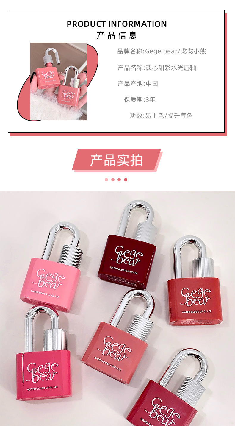 Gege bear Lock Heart Sweet Color Water Light Lip Gloss Moisturizes mirror-like plump lips. Nude color spring and summer lipstick for students pic 13