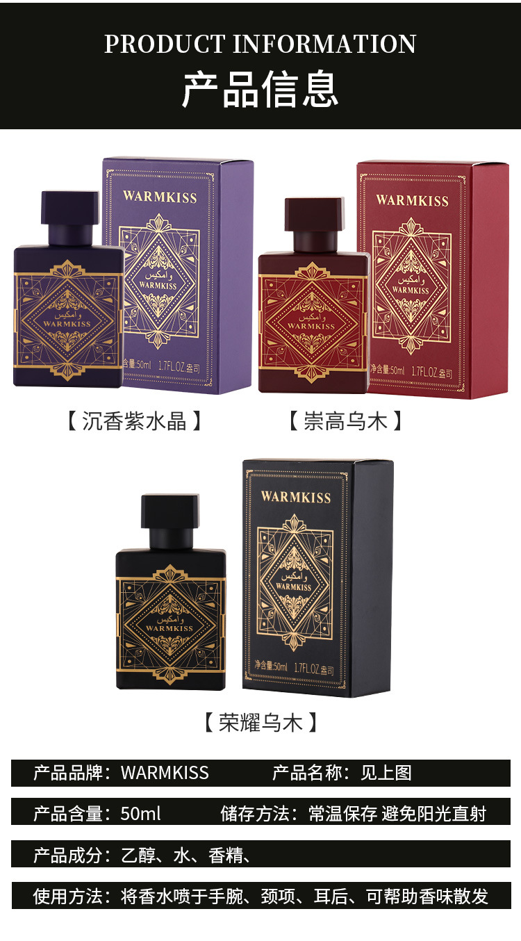 外贸爆品巴德阿尔男士香水中东南亚阿拉伯迪拜高级感乌木沉香详情9