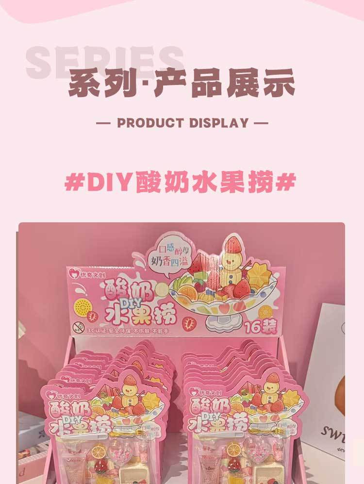 新款创意酸奶水果捞儿童趣味过家家玩具套装减压手工DIY玩具厂家详情2