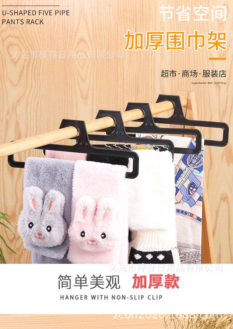 Plastic tape, white towel rack, scarf rack, multi-functional supermarket storage rack, thickened silk scarf hook, wholesale black pic 1