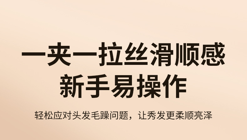 Cross-border negative ion straightening plate clip does no harm to hair. It can be used as a curling iron for both curling and straightening, a hair straightening device for women, and a power generation plate pic 6