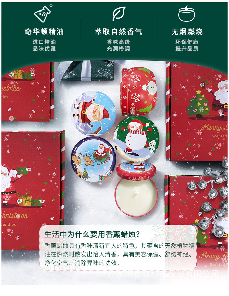 圣诞款香薰蜡烛跨境圣诞创意伴手礼盒香氛蜡烛精油大豆蜡圣诞礼物详情13