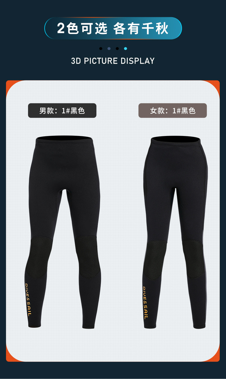 跨境欧美3mm潜水裤分体加厚保暖游泳潜水长裤浮潜冲浪防寒冬泳裤详情10