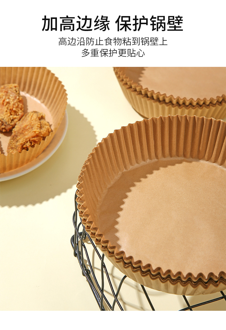 空气炸锅专用纸纸垫食品级吸油纸垫纸烘焙家用食物隔硅油纸纸盘烤详情11