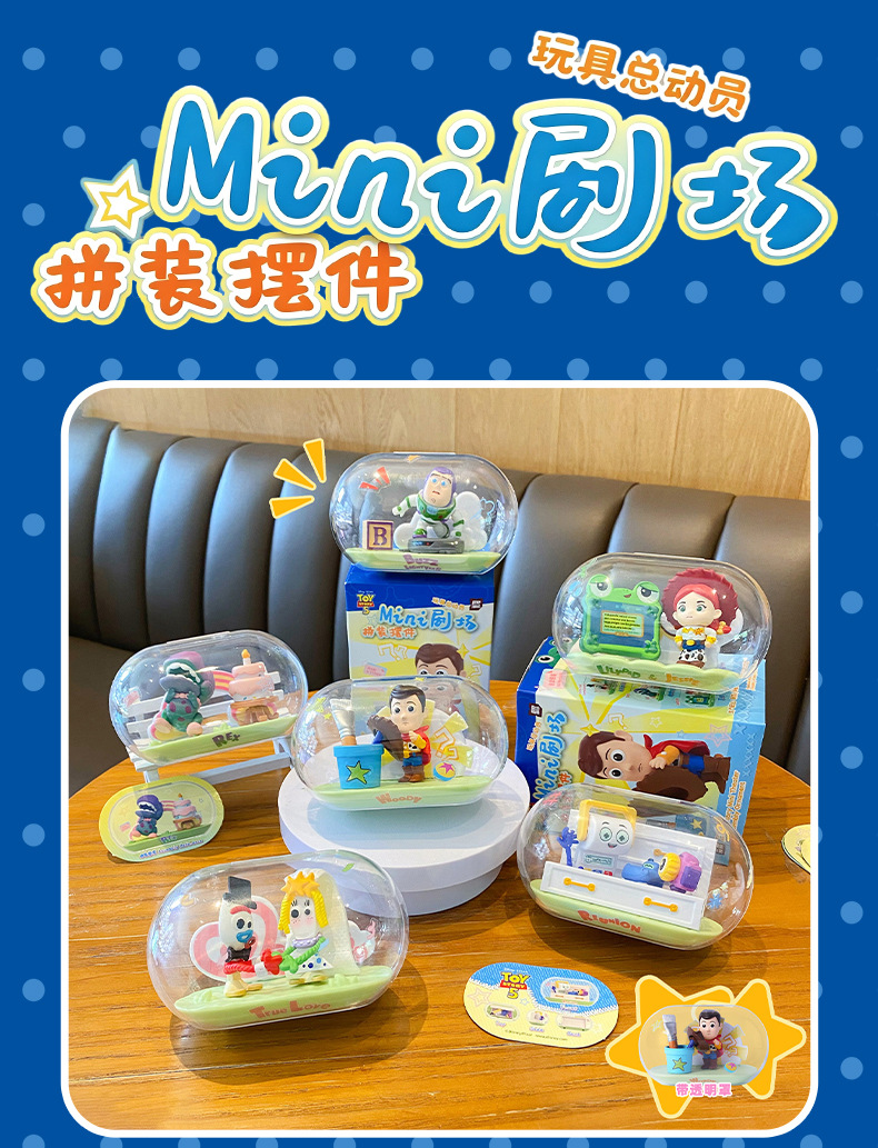 正版玩具总动员mini剧场拼装盲盒摆件卡通潮玩树脂公仔桌面装饰品详情12