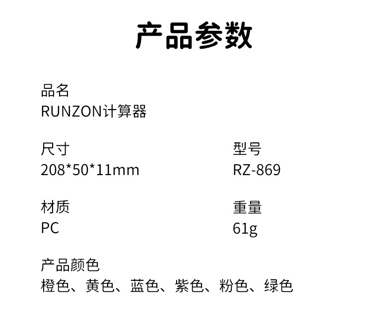 RZ-869 Dopamine gradient ruler Calculator, high appearance level cartoon calculator, student multi-functional calculator pic 3