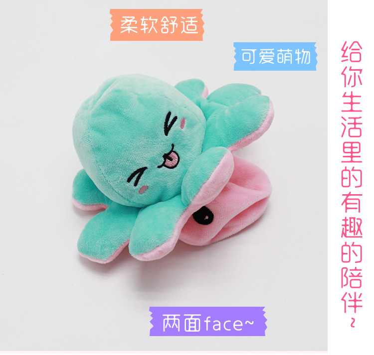 New flip octopus doll, flip octopus with double-sided expression toy, octopus plush doll in stock for wholesale pic 21