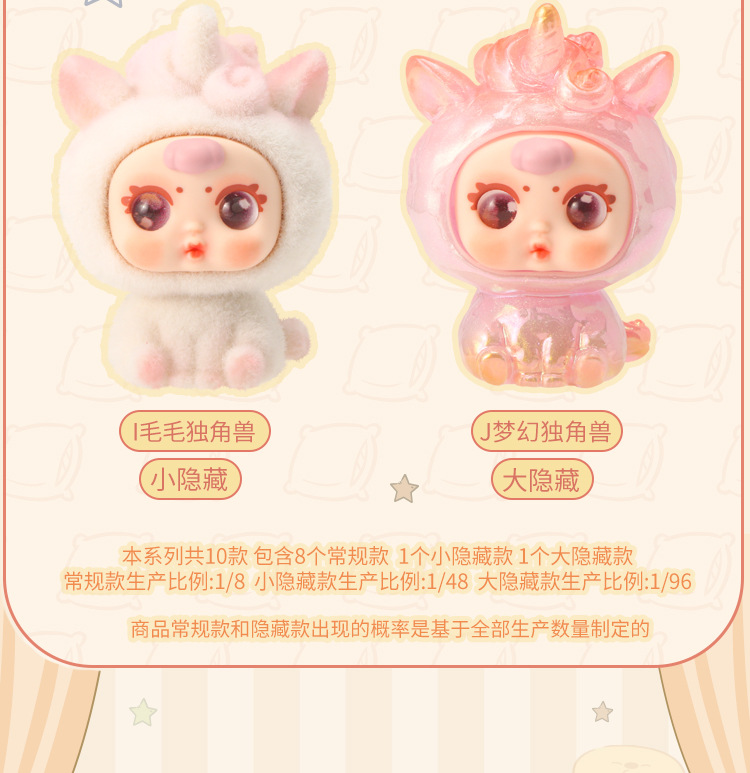 m milk candy pajamas, pajamas party blind box, cute plush toy decorations, festival gifts, gift blind box wholesale pic 13