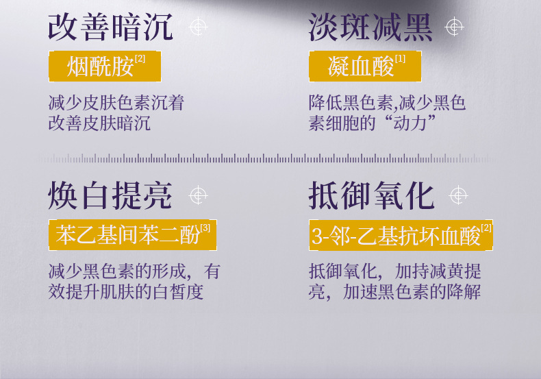 依漾377烟酰胺VC美白次抛精华液去黄祛斑提亮补水保湿熬夜修护详情5