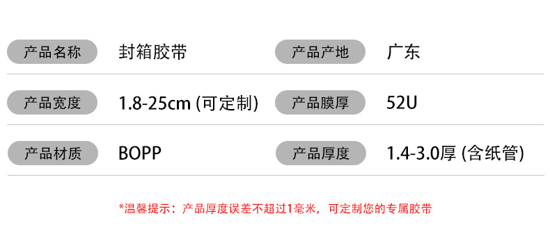封箱胶带工厂直销大量现货批发强粘黄色胶布快递打包胶纸透明胶带详情4