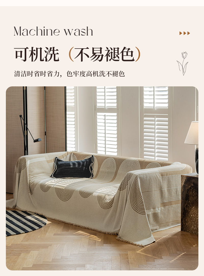 2025年新款沙发盖布四季通用万能沙发巾全盖防抓沙发罩沙发巾盖布详情13