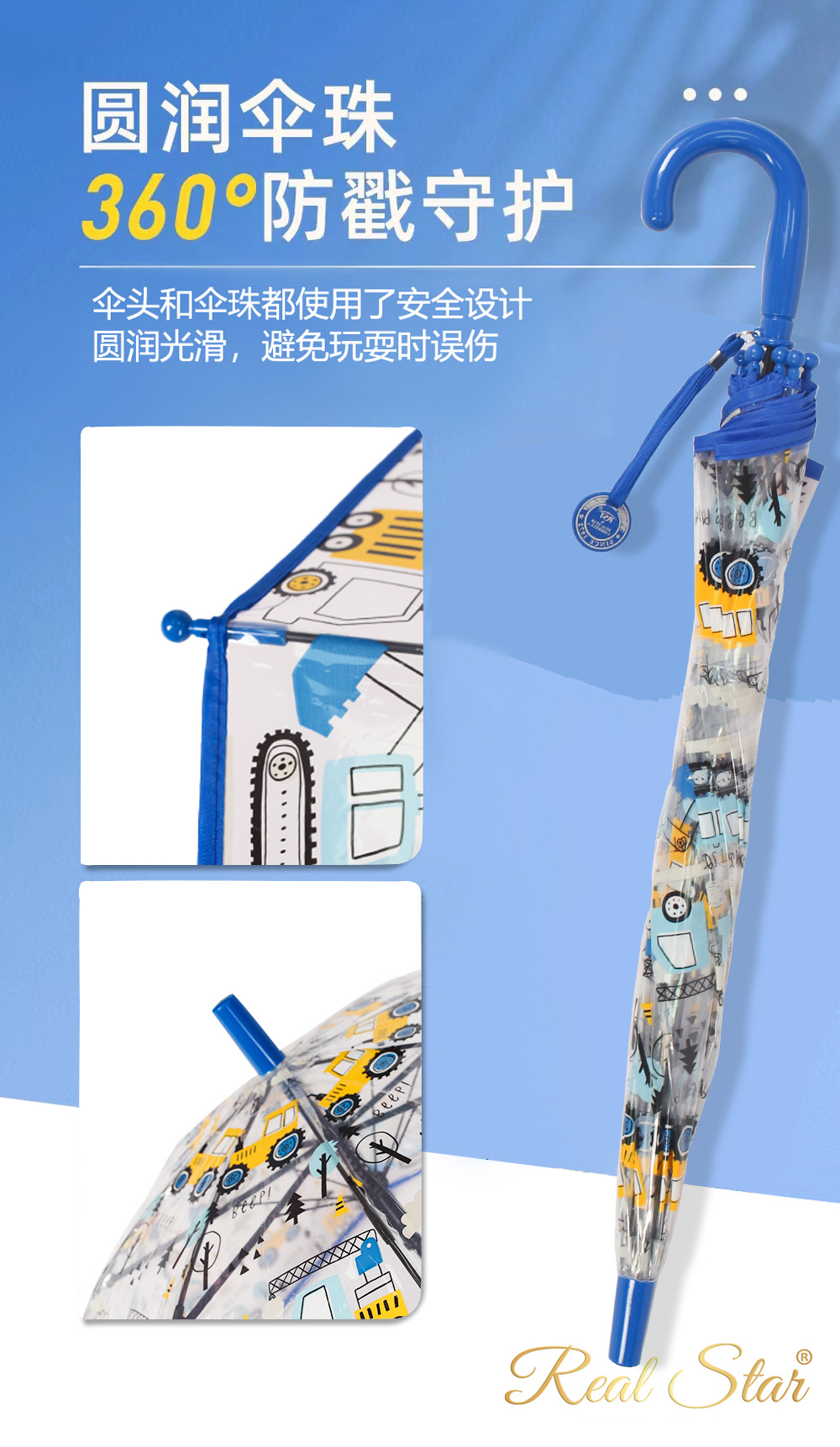 【跨境新品儿童雨伞可爱卡通POE透明伞挖机推土机图案自动伞现货详情11