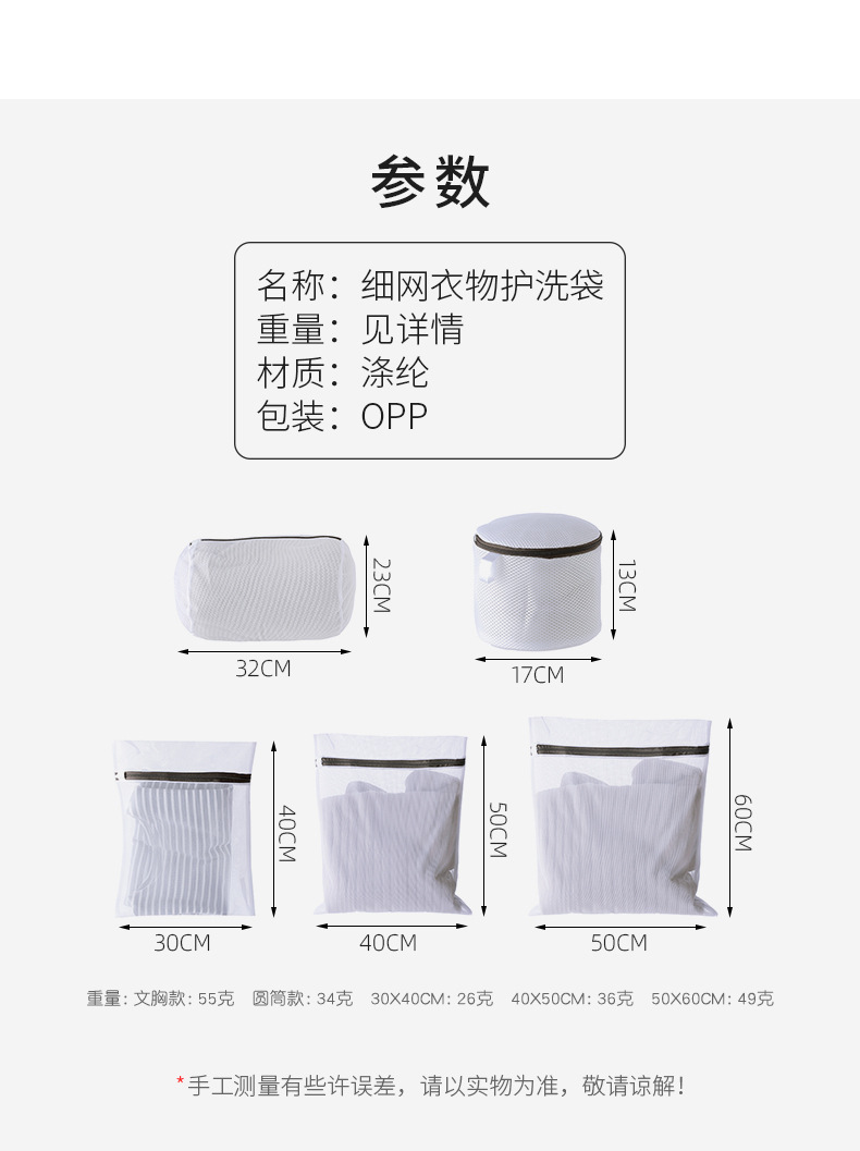 Washing machine mesh bags for clothing care, large anti-deformation underwear special washing bags, sweater fine mesh laundry bags pic 4