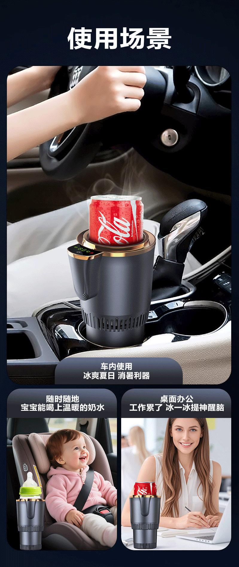 车载冷热杯快速降温制冷杯智能温度显示便携温奶器12V加热保温杯详情32
